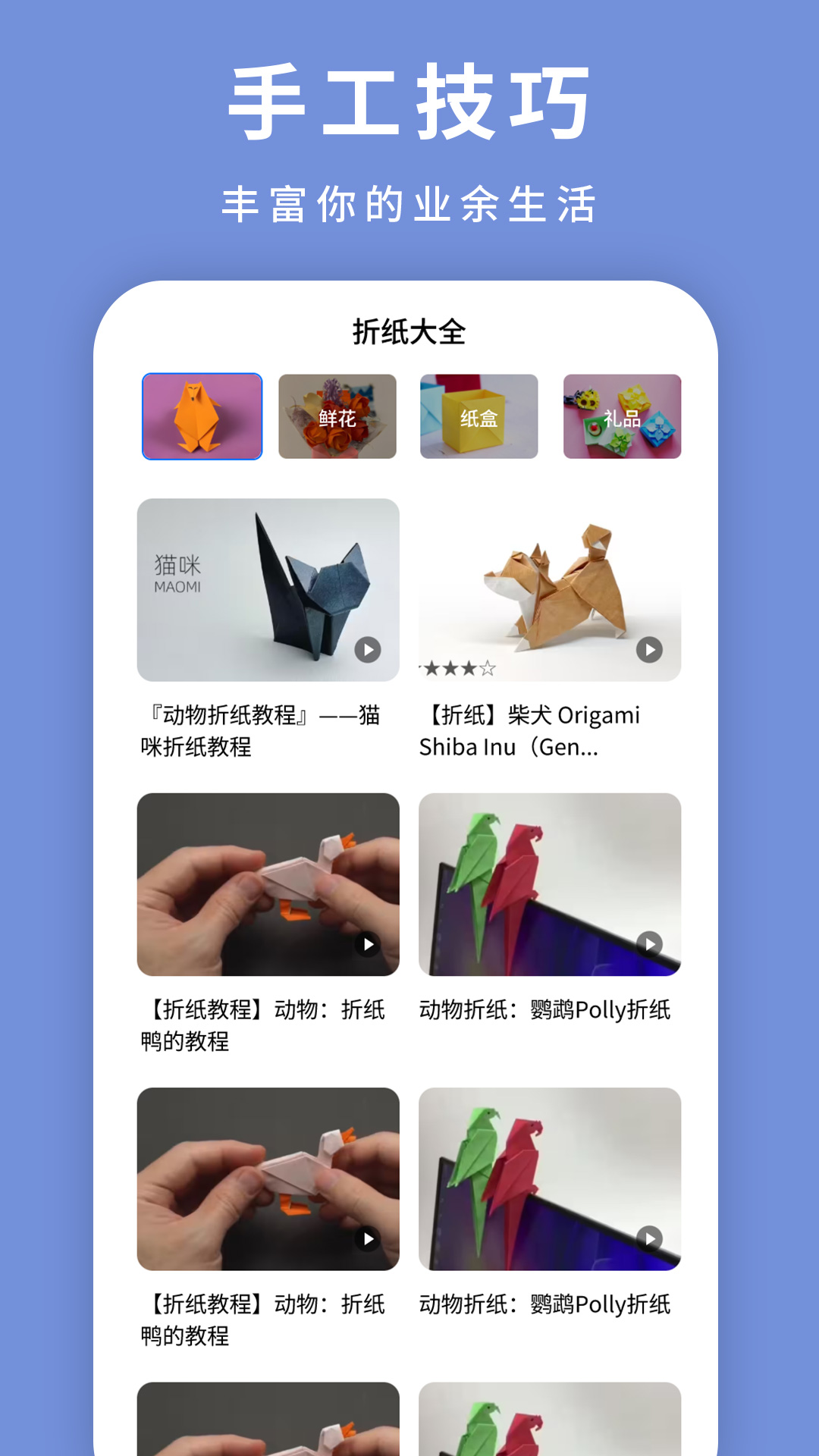 纸飞机飞app截图