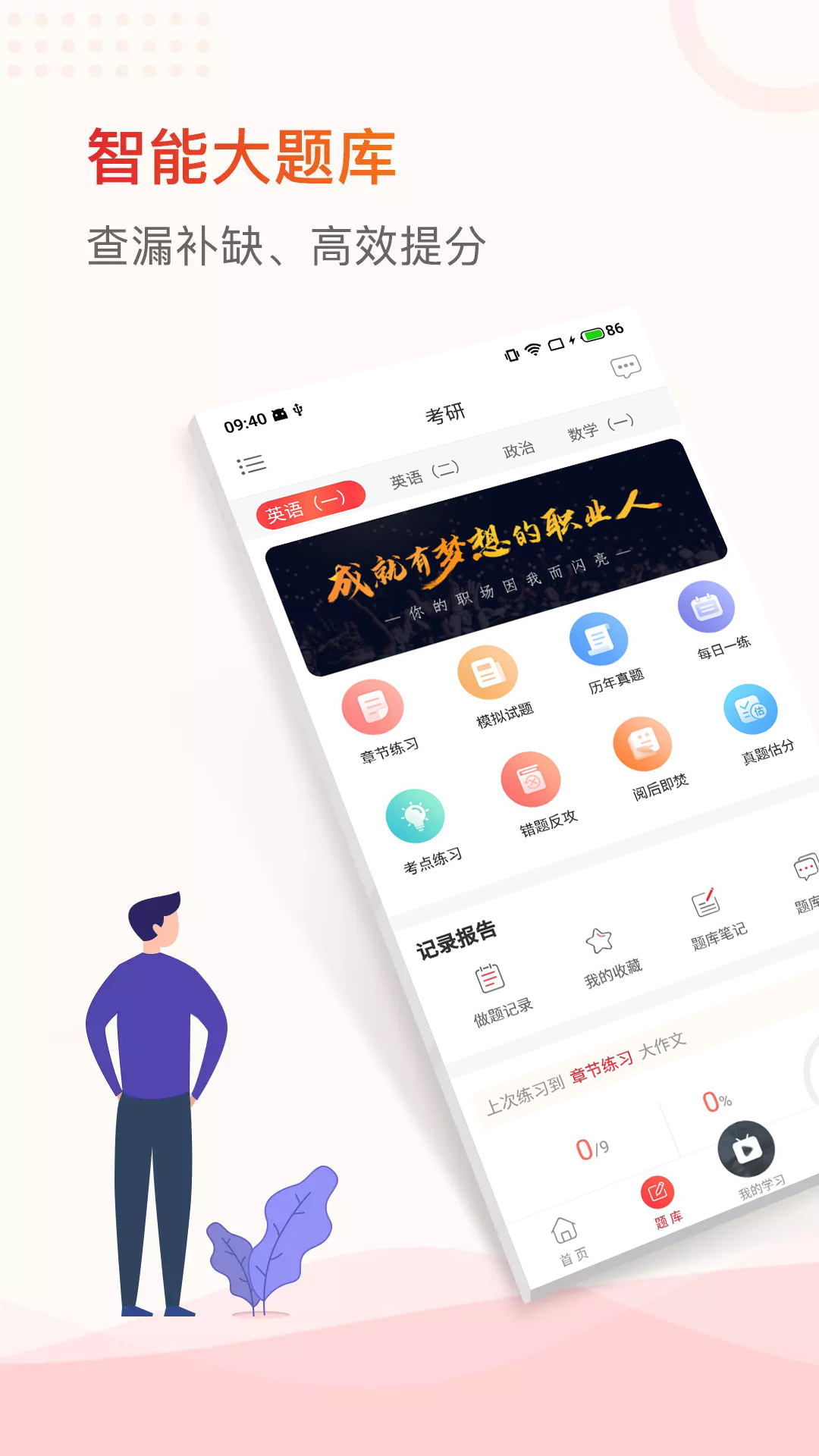 知飞教育app截图