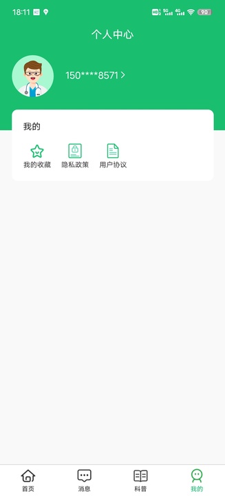 中福家医下载介绍图