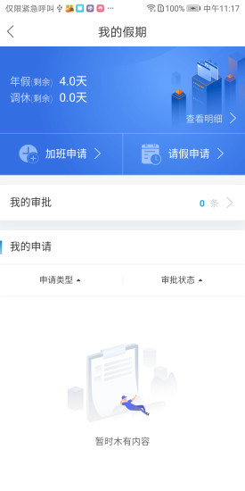 最福利app截图