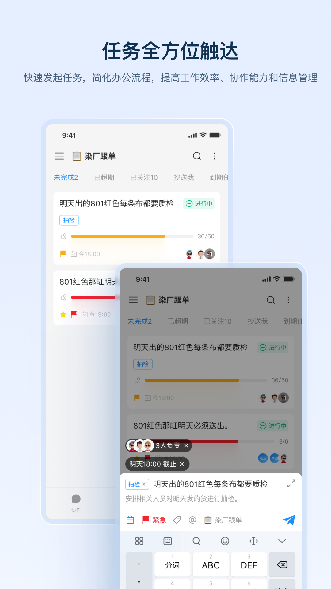 致赋OAapp截图