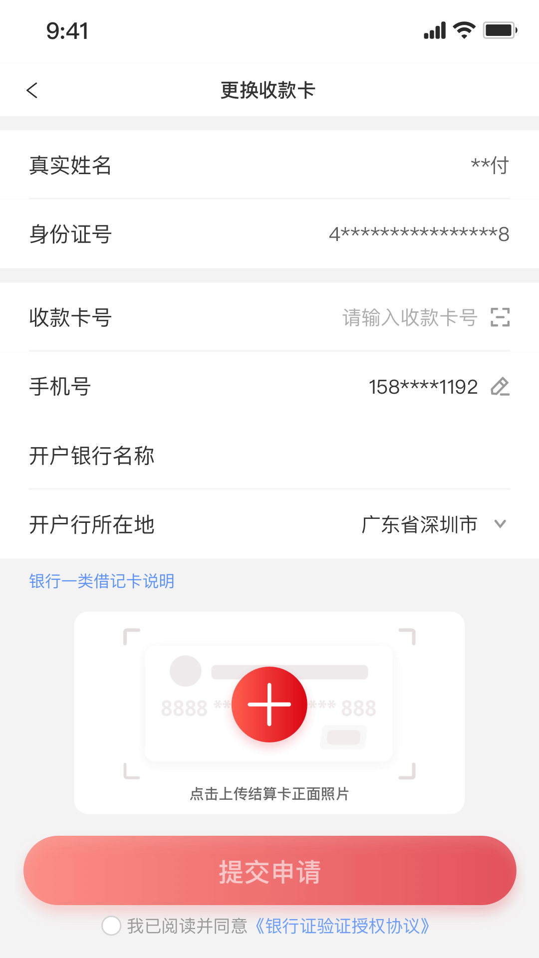 中付刷下载介绍图