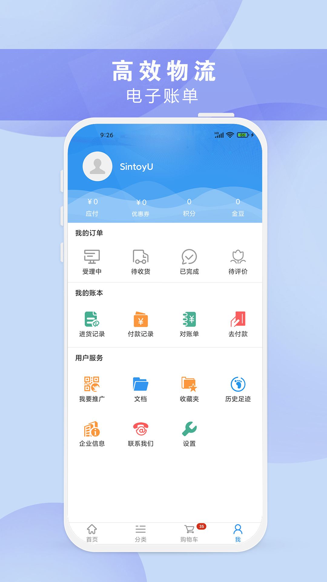 正飞商城app截图