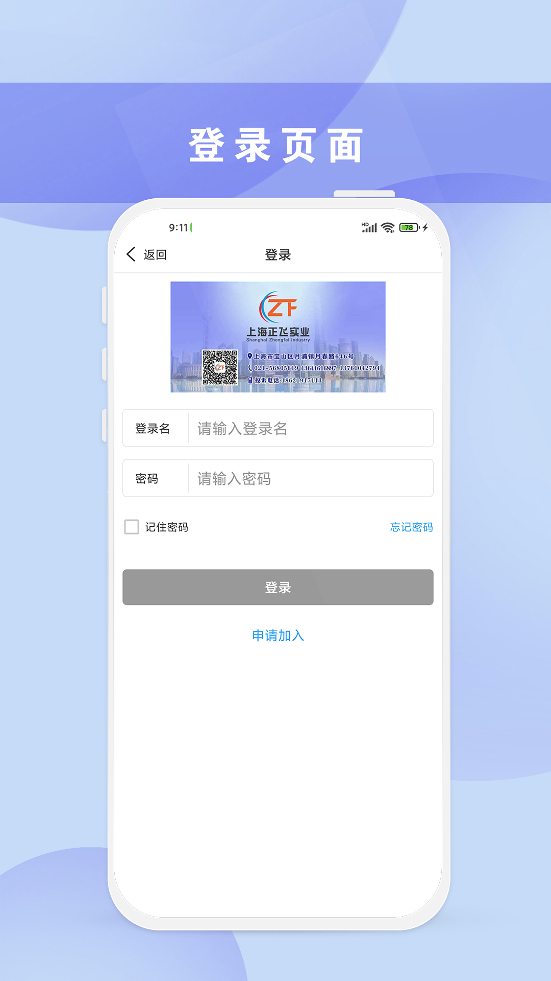 正飞商城app截图