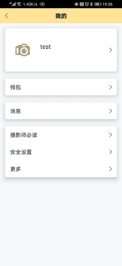 折返摄影app截图