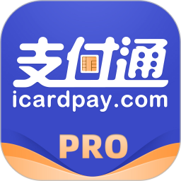 支付通Pro v1.2.2