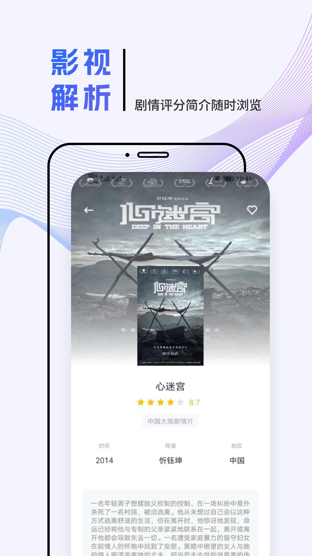 zFuse播放器app截图