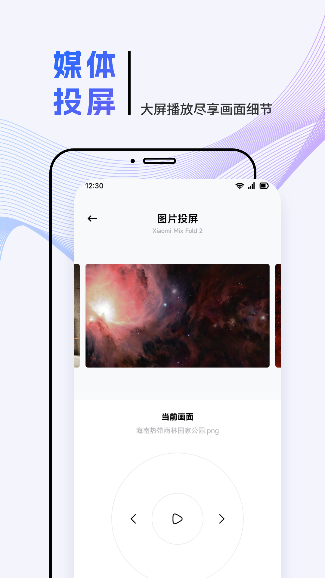 zFuse播放器app截图