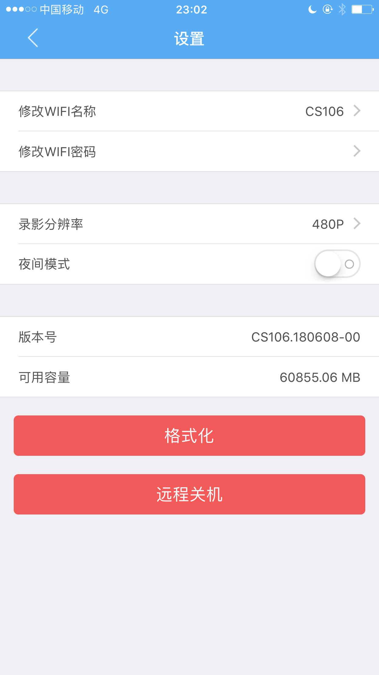 执法先锋app截图