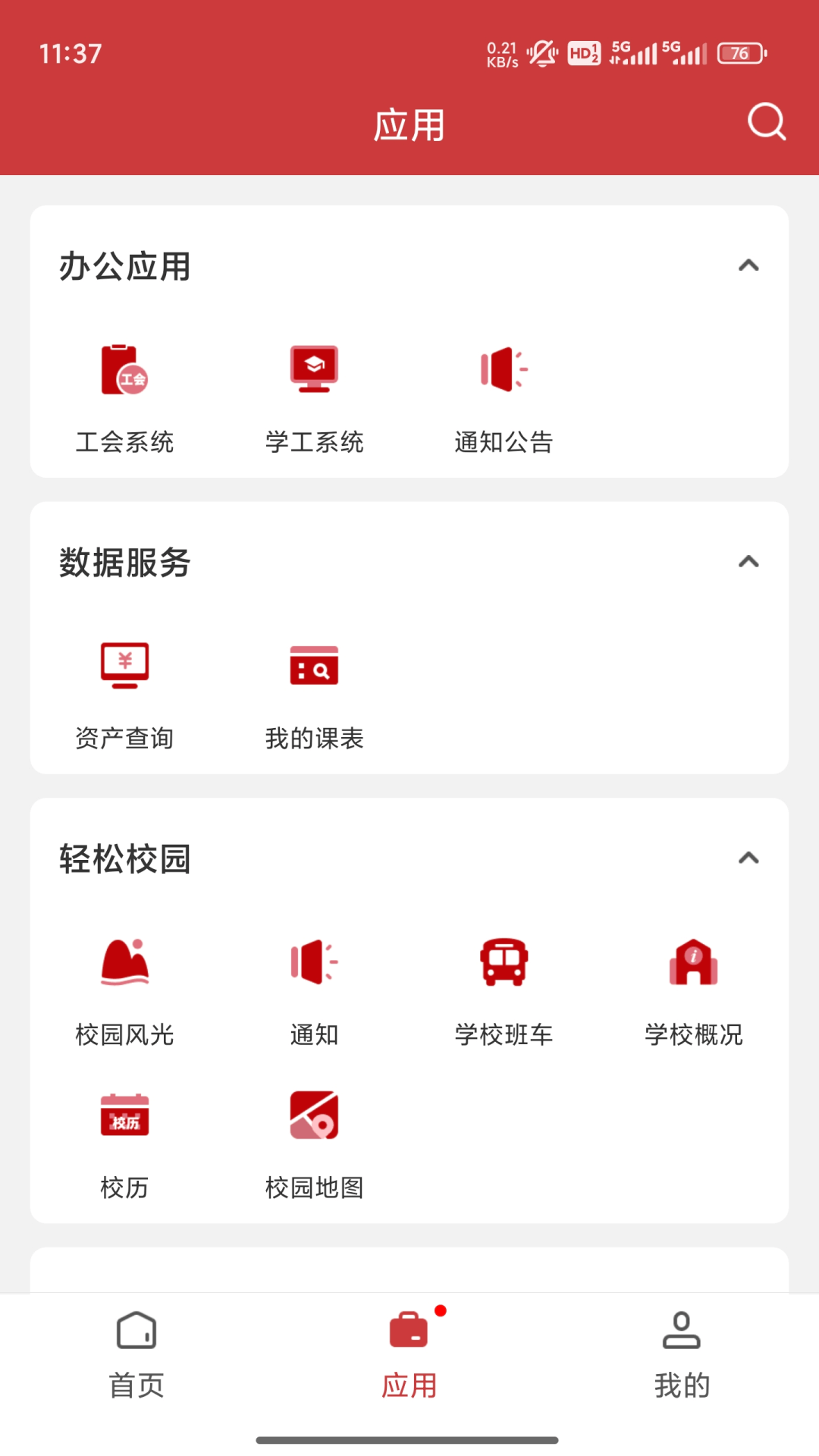 中飞院下载介绍图