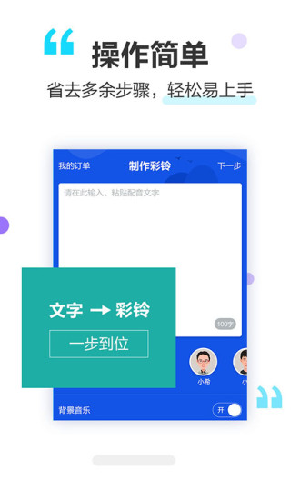 做个彩铃app截图