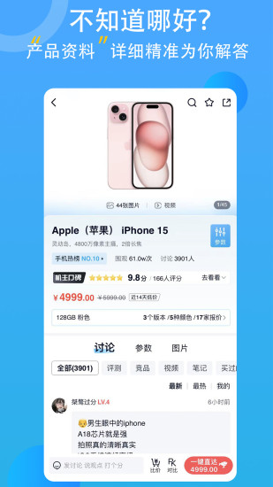 中关村在线app截图