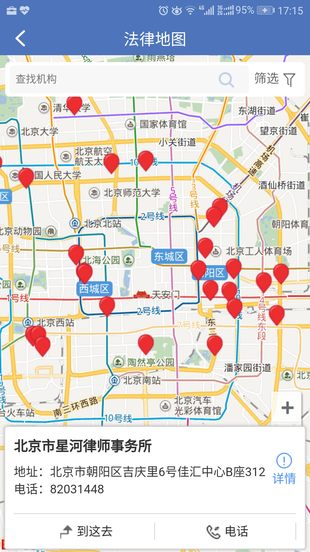 中国法律服务网下载介绍图