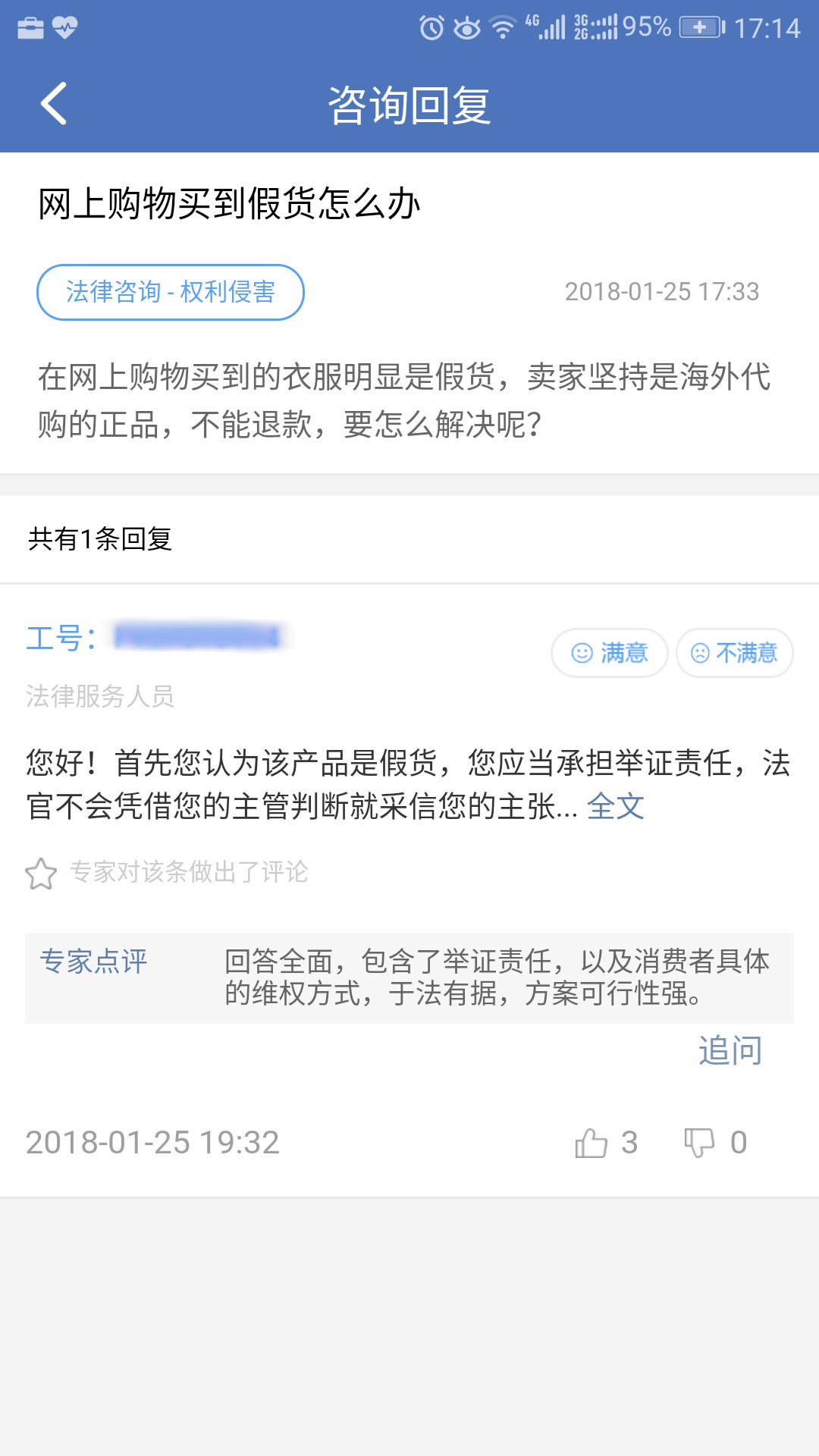 中国法律服务网app截图