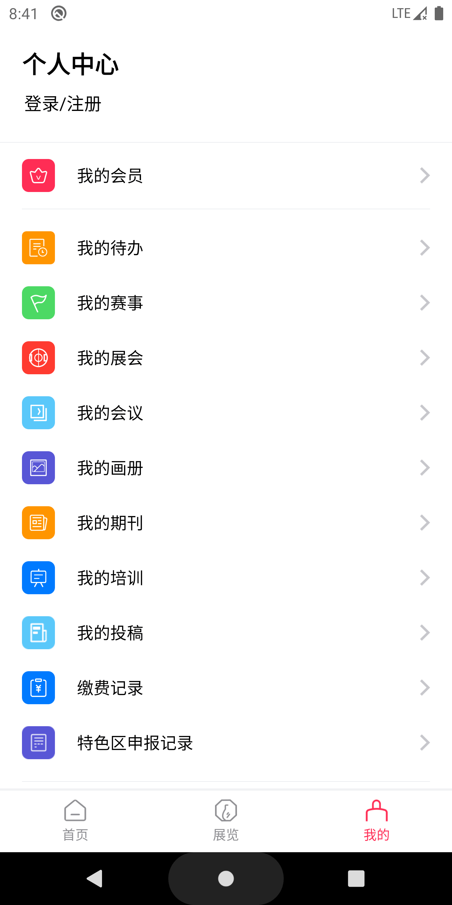 中国工艺美术协会app截图