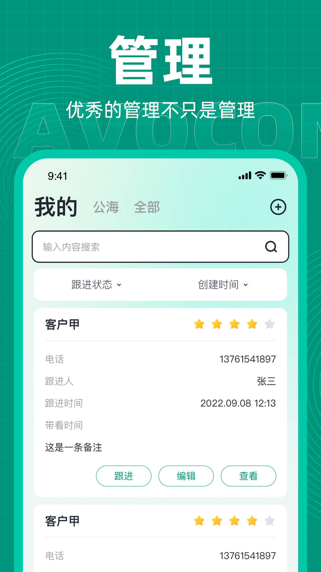 资管工作台app截图