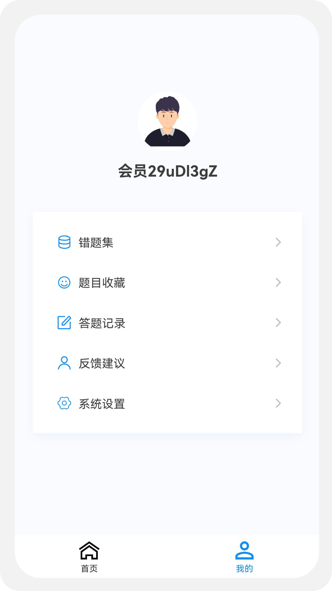 主管护师原题库app截图