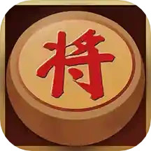 中国经典象棋 v2.1.0