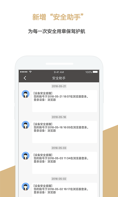 章管家EPC下载介绍图