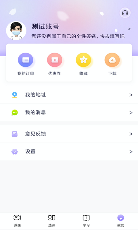 中公教师下载介绍图