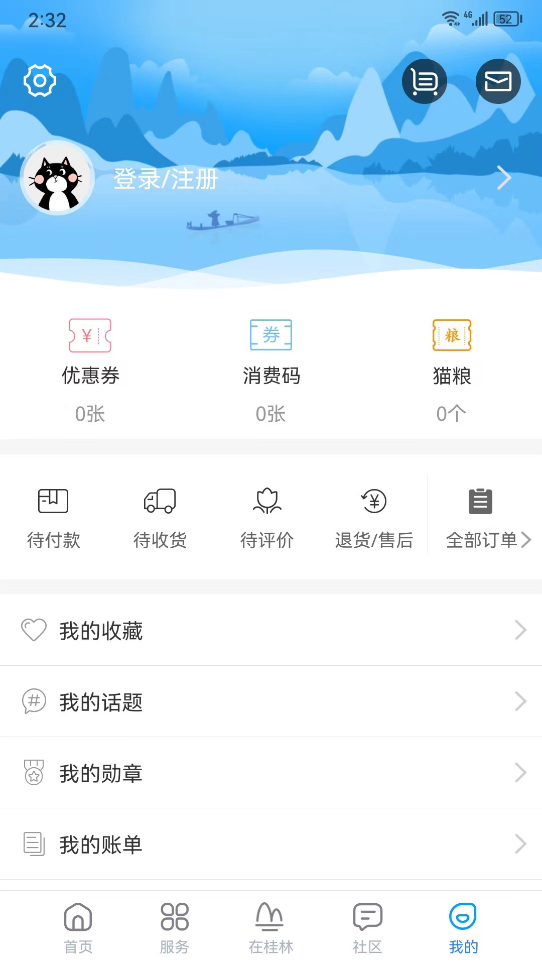 在桂林下载介绍图