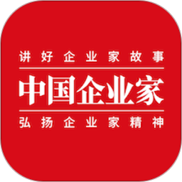 中国企业家