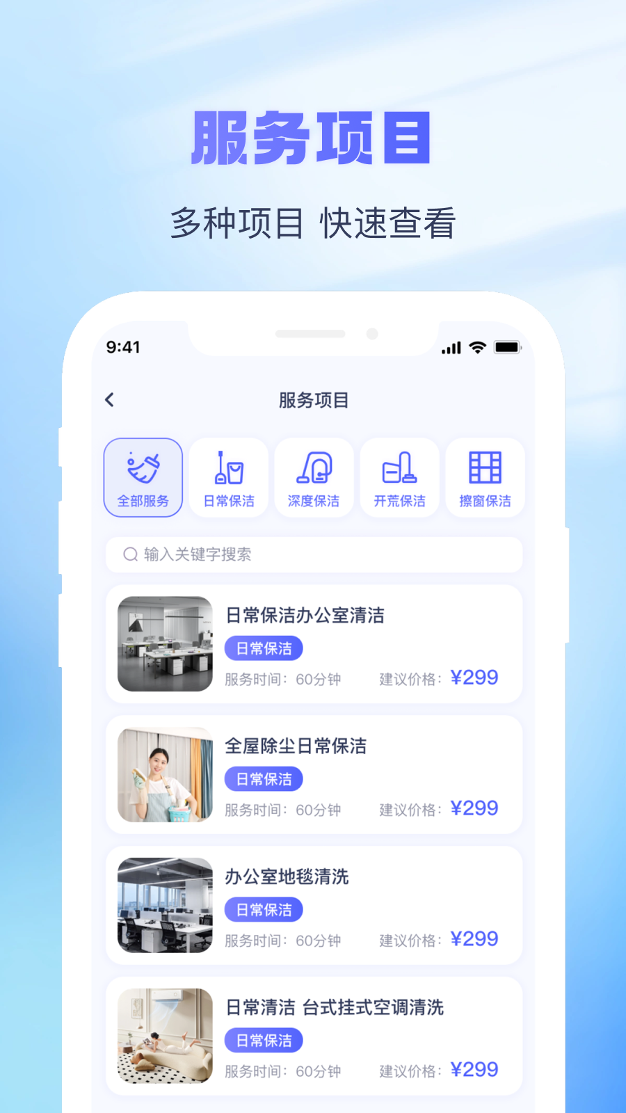 找个人接单端app截图