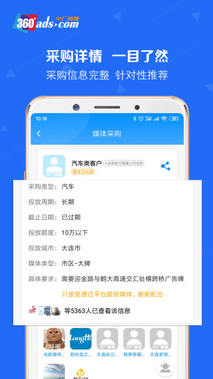 中广融媒app截图