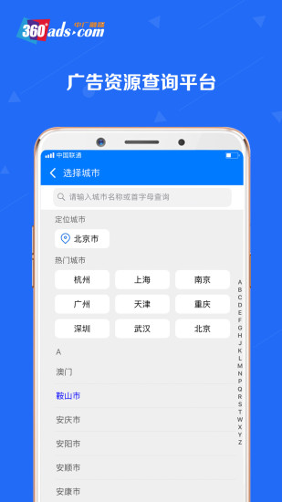 中广融媒app截图