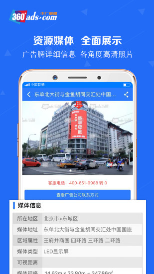 中广融媒app截图