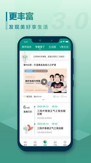 中国人寿寿险app截图