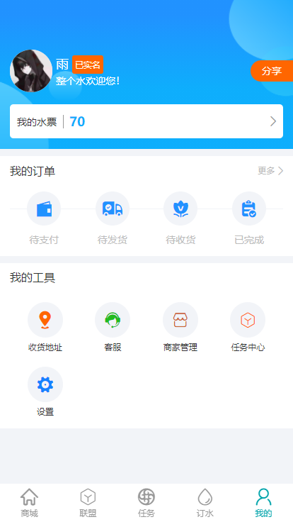 整个水app截图