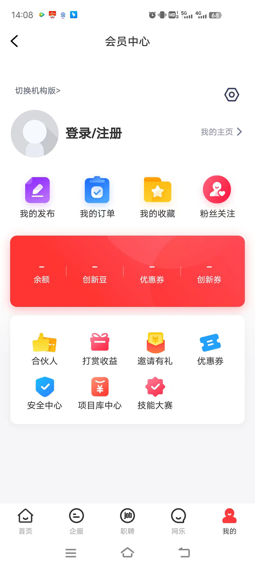 中国双创app截图