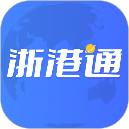 浙港通 v1.0.24