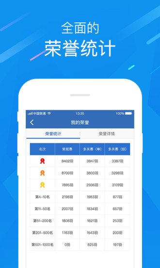 中国信鸽协会app截图