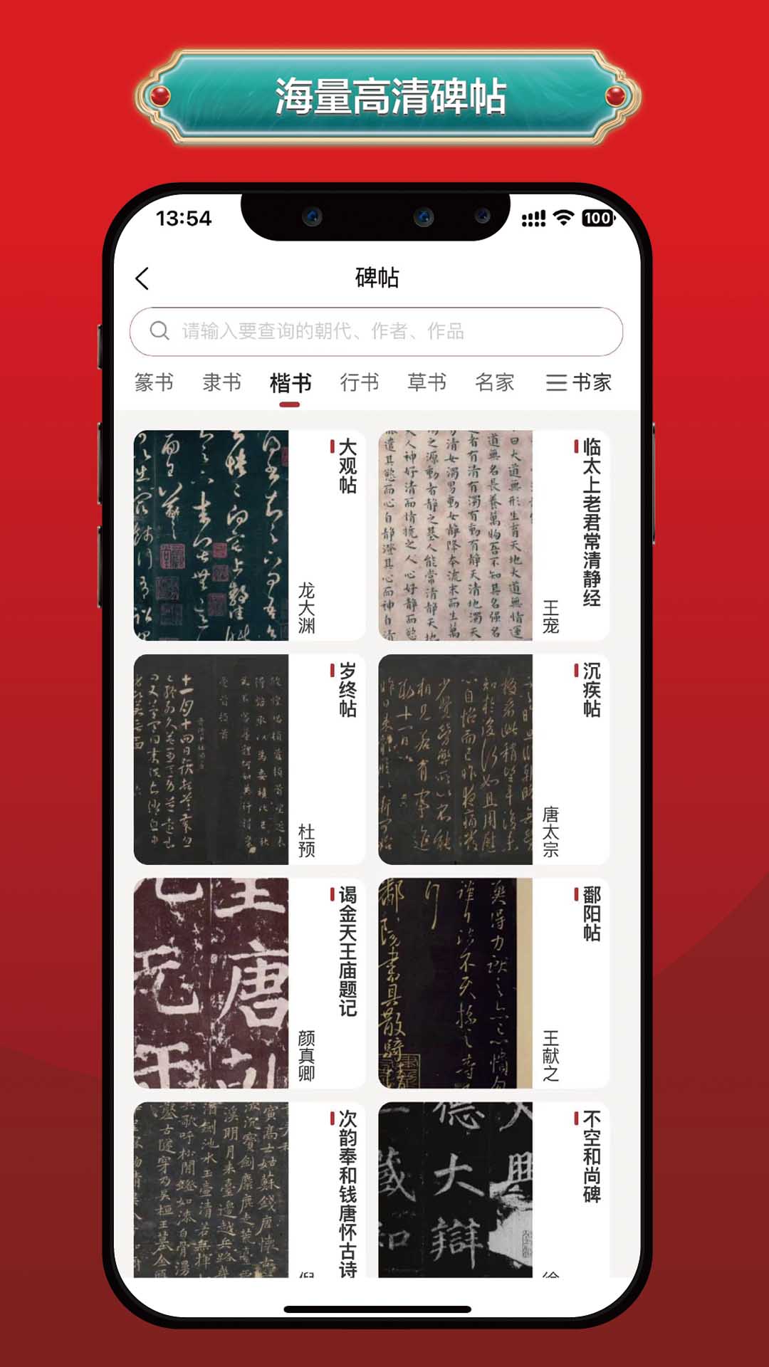 真观易app截图