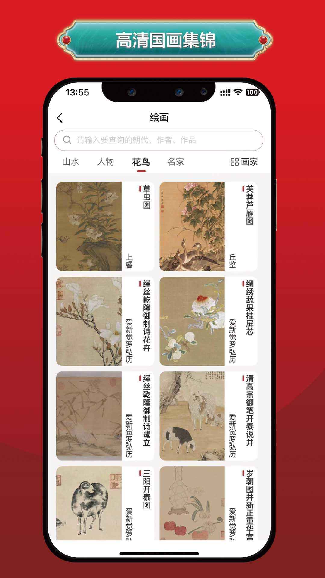 真观易app截图