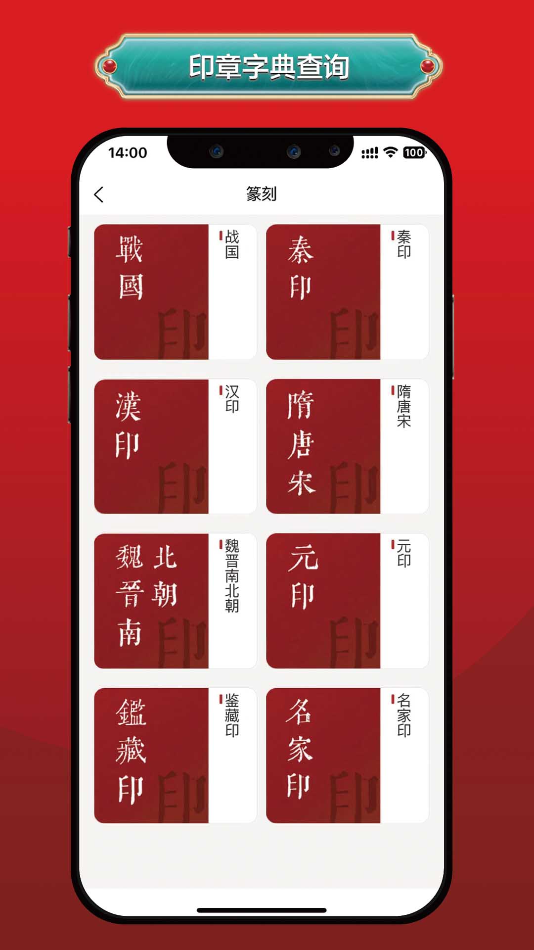 真观易app截图