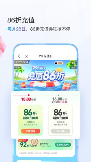 中国移动下载介绍图