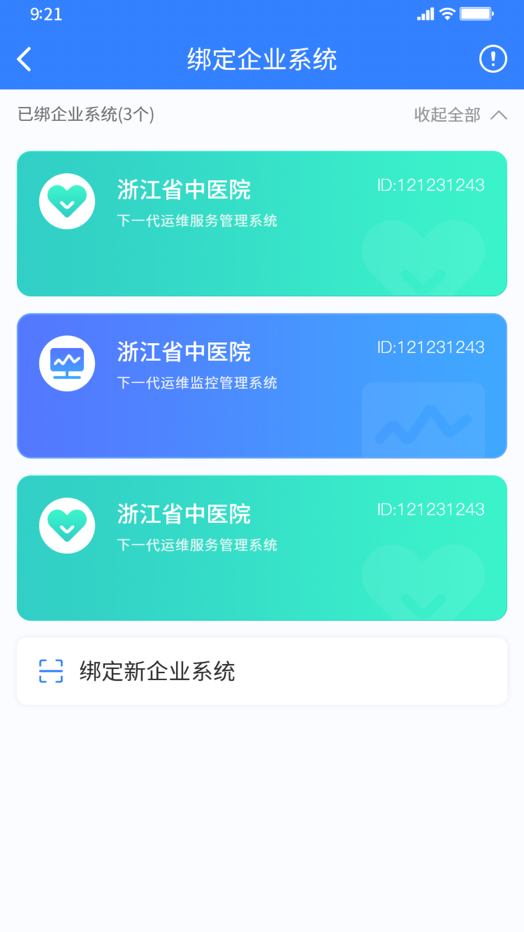 诸葛运帷下载介绍图