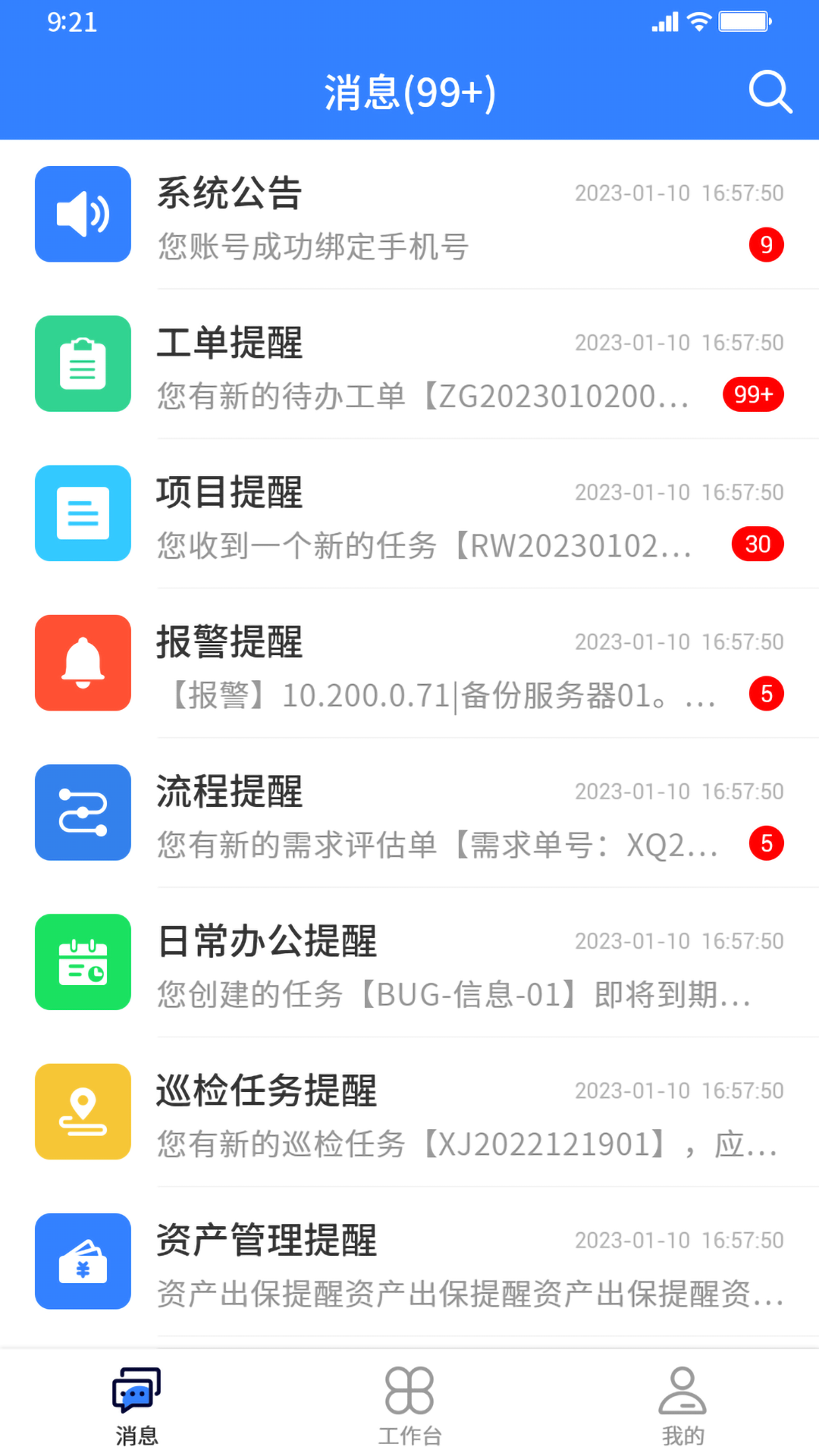 诸葛运帷app截图