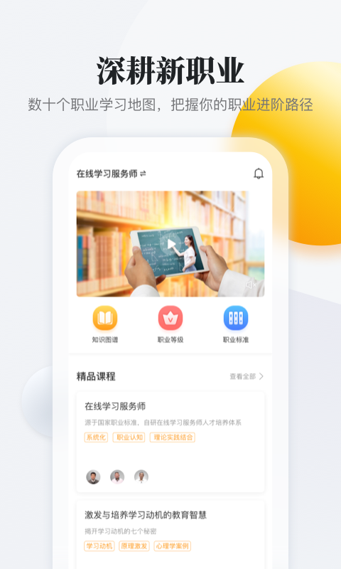 职虎app截图