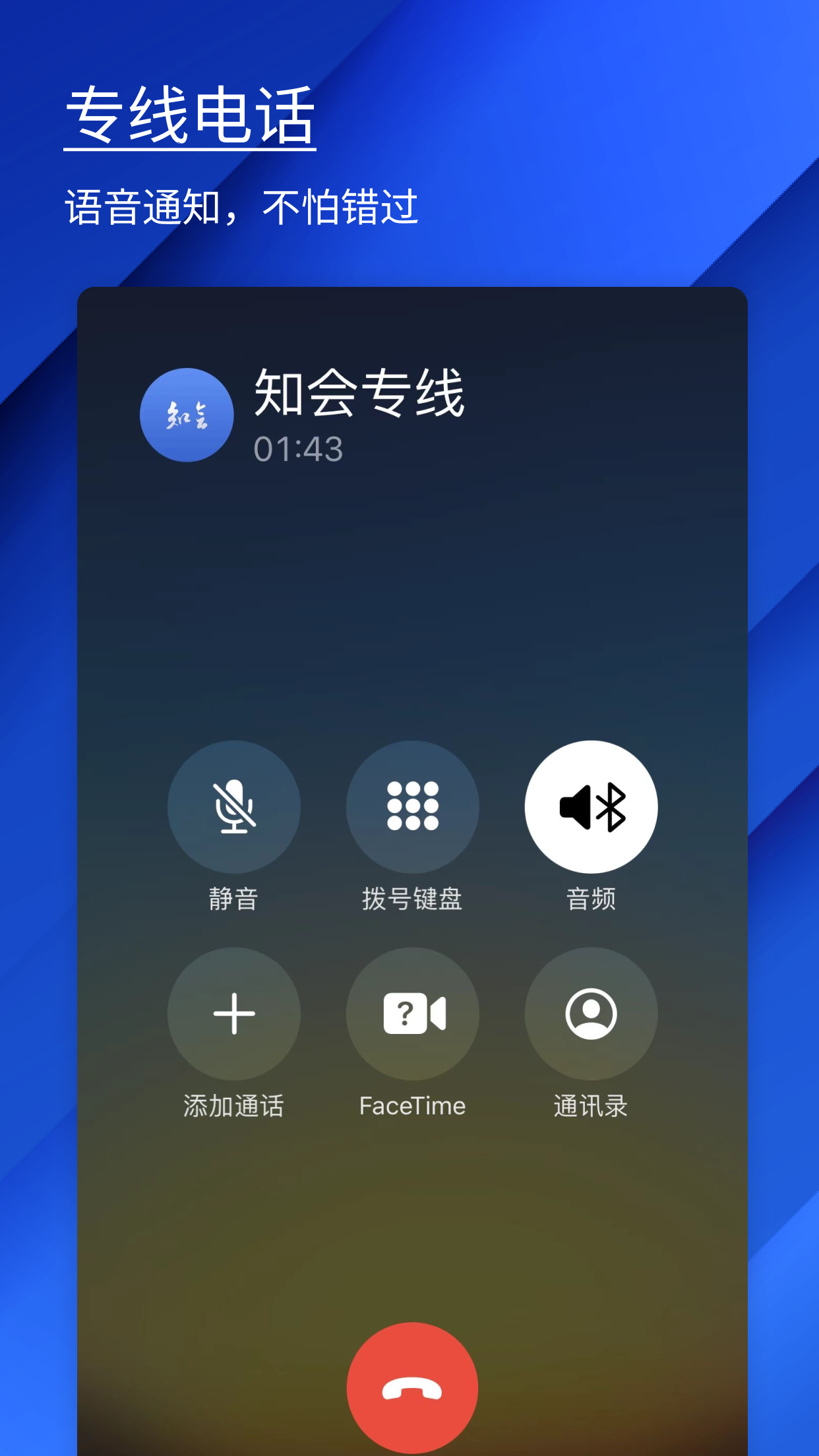 知会下载介绍图