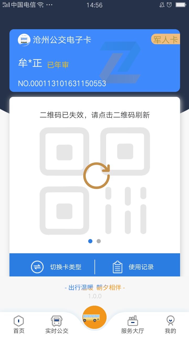 朝行伴app截图