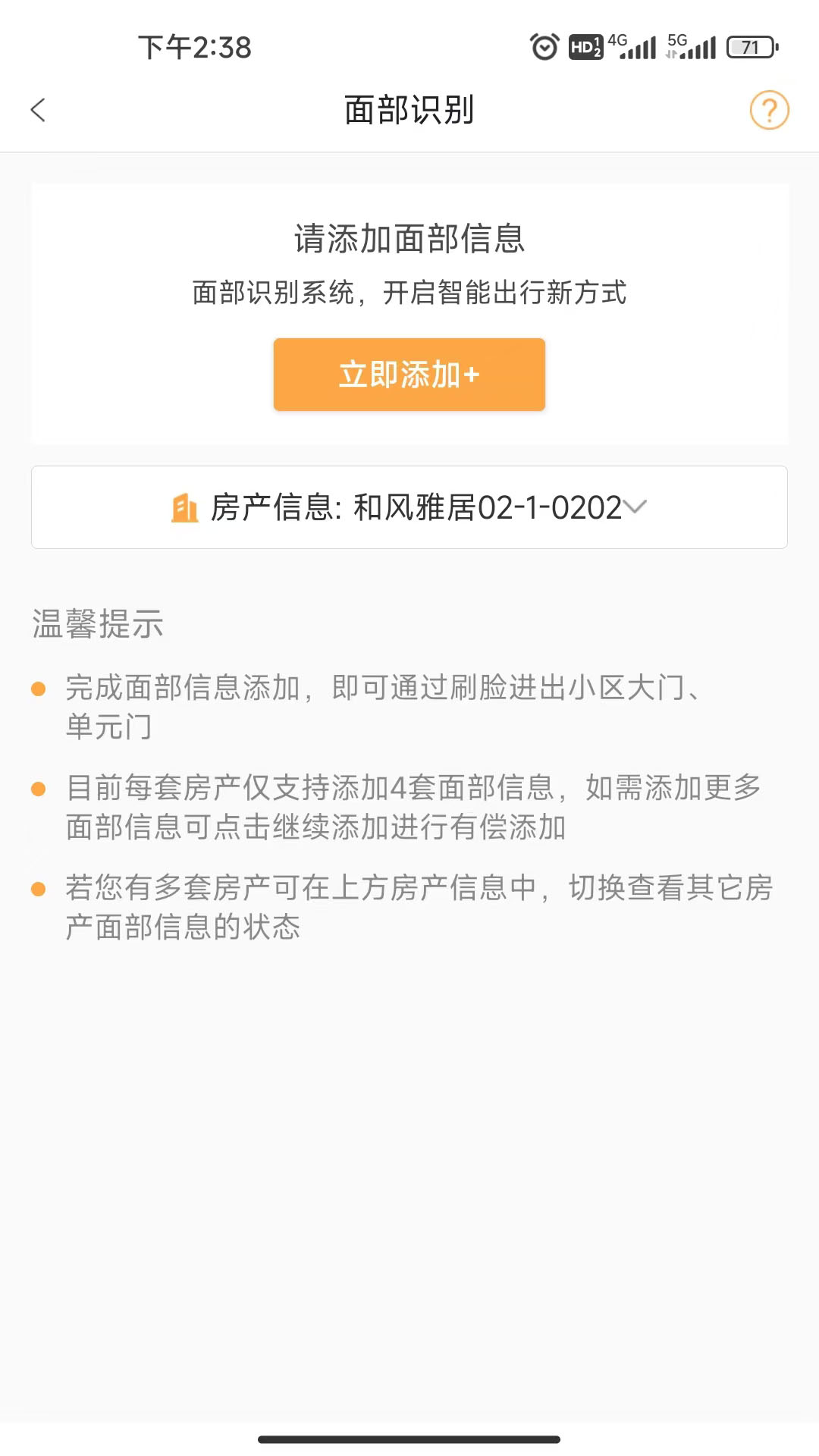 智汇橙app截图