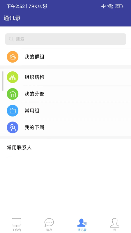 智慧川农app截图