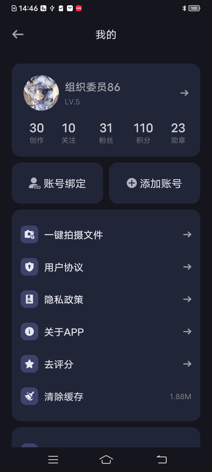 智行潮玩迦下载介绍图