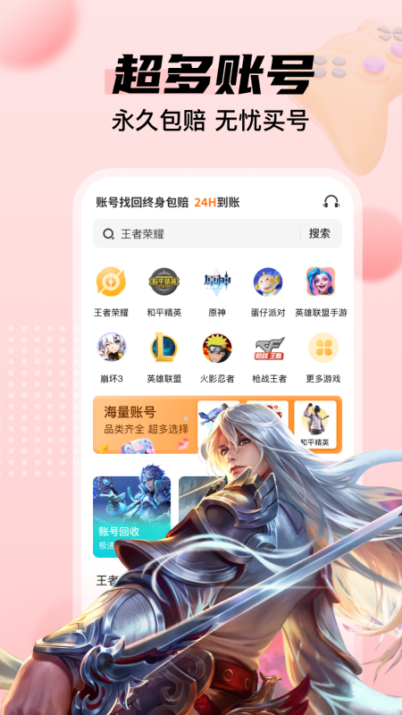 租号多app截图