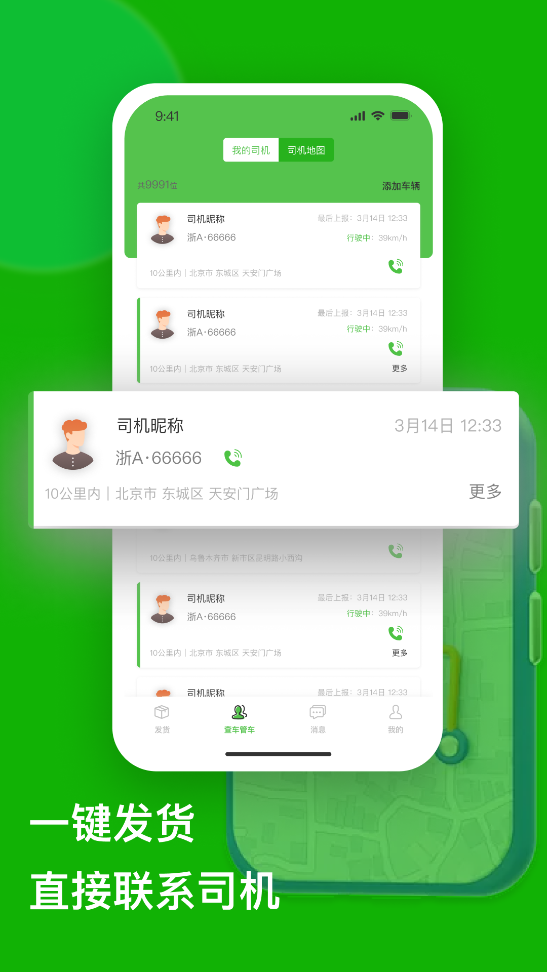 准行达下载介绍图