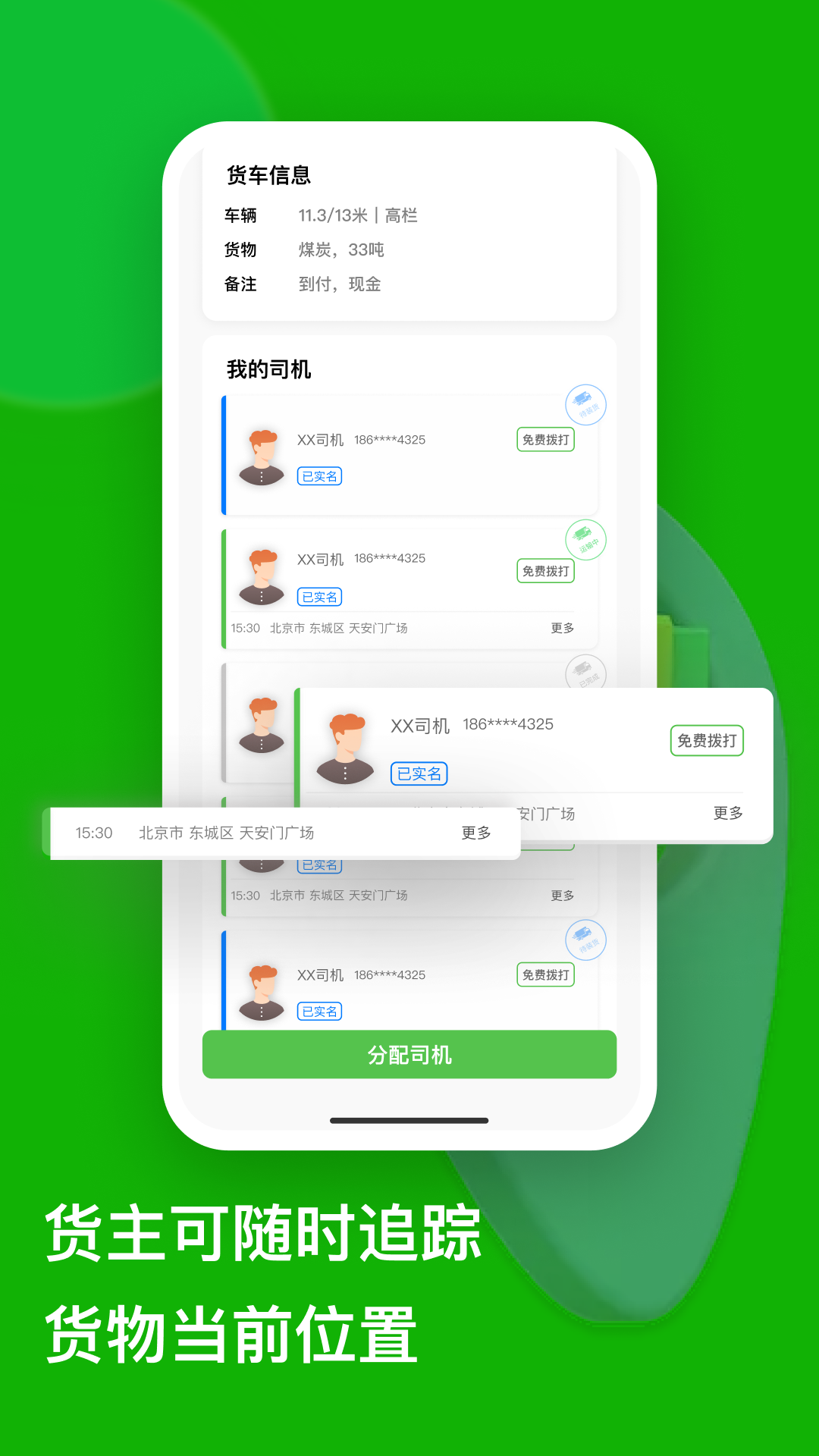 准行达app截图